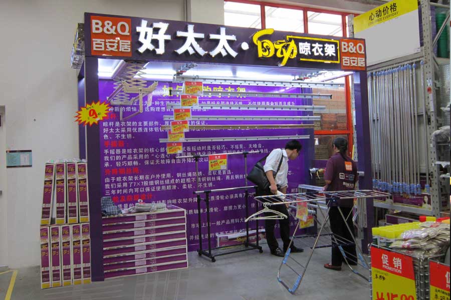 j9国际站官网(官方)网站/网页版登录入口/手机版,将携手百安居进行岁末Road show促销