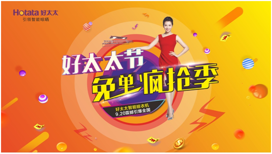 j9国际站官网(官方)网站/网页版登录入口/手机版,节 | 够幸感就来免单疯抢！