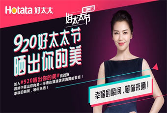 第二届j9国际站官网(官方)网站/网页版登录入口/手机版,节，920和刘涛一起晒出你的美，领万元大礼！