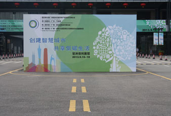 j9国际站官网(官方)网站/网页版登录入口/手机版,亮相广州低碳展览会