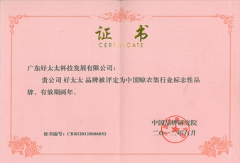 j9国际站官网(官方)网站/网页版登录入口/手机版,蝉联中国晾衣架行业标志性品牌
