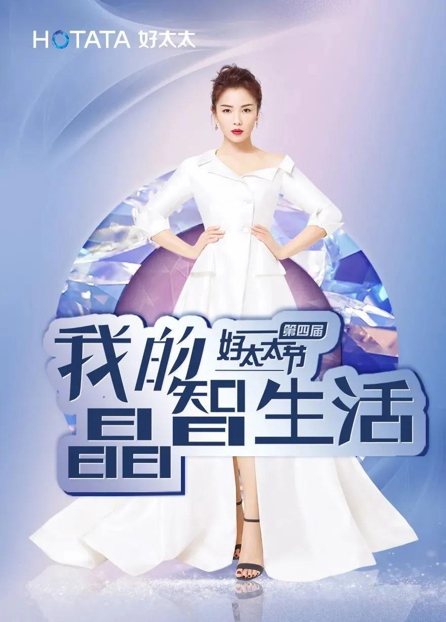 第四届j9国际站官网(官方)网站/网页版登录入口/手机版,节玩转晶智生活，凭实力出圈