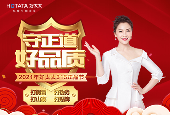 守正道，好品质，认准正品j9国际站官网(官方)网站/网页版登录入口/手机版,！