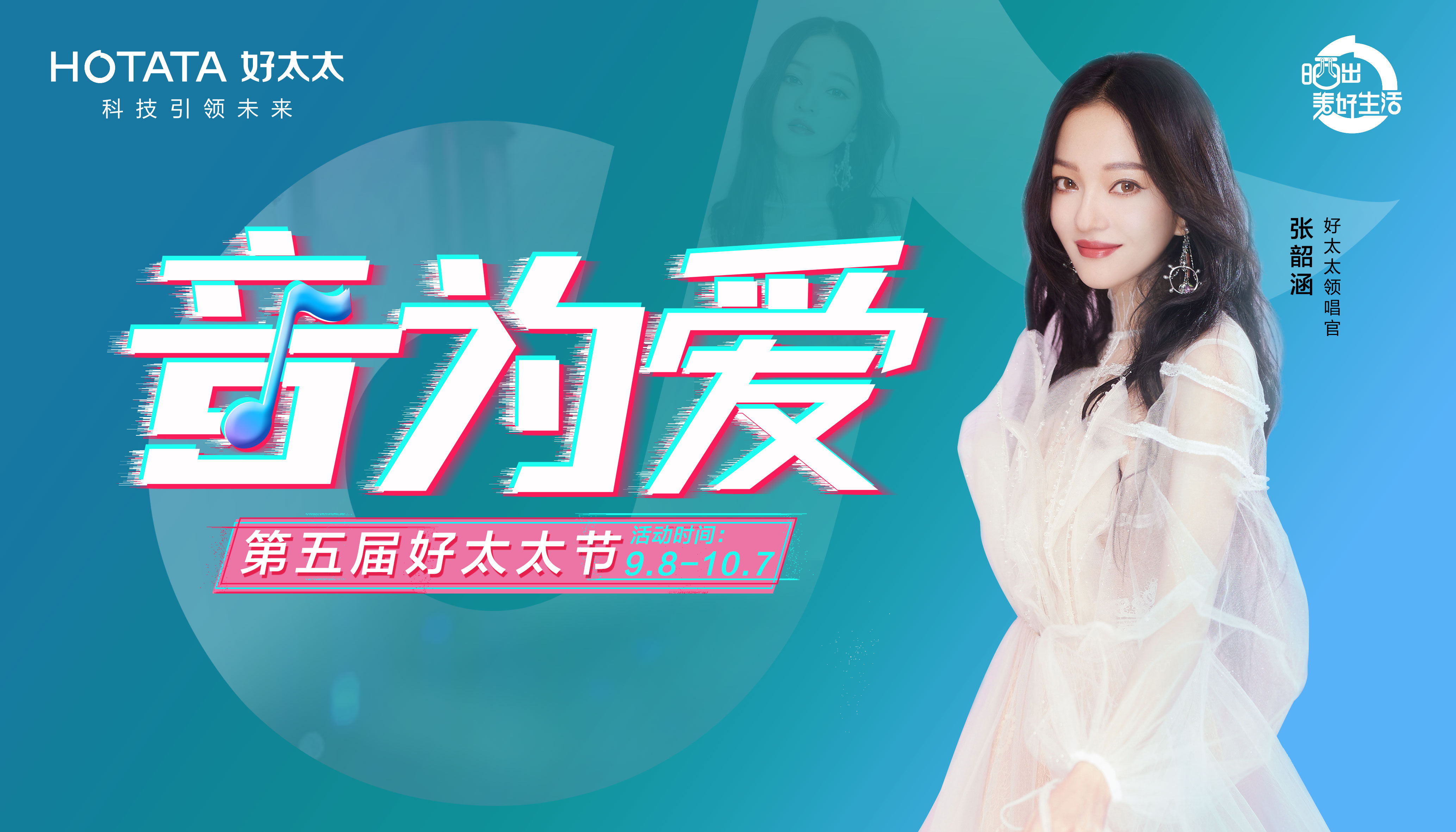 920j9国际站官网(官方)网站/网页版登录入口/手机版,节#音为爱#主题活动回顾