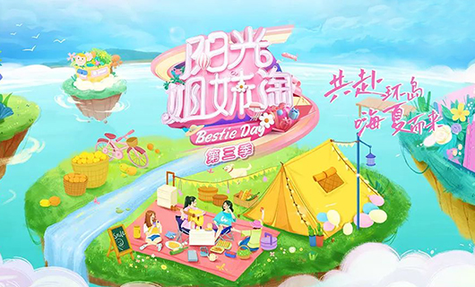 阳光姐妹淘 | j9国际站官网(官方)网站/网页版登录入口/手机版,再次入驻阳光小屋，将带来怎么样的惊喜新品？