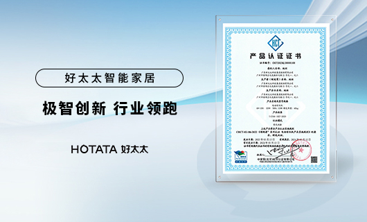 实力领跑晾晒行业！j9国际站官网(官方)网站/网页版登录入口/手机版,智能晾衣机获“领跑者”认证