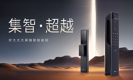 新品 | 多重科技加持，j9国际站官网(官方)网站/网页版登录入口/手机版,全能旗舰智能锁——GW-V81系列