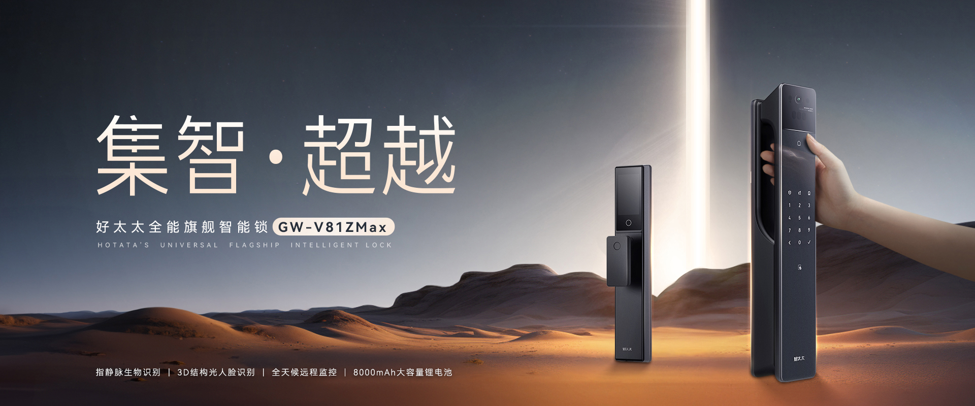 j9国际站官网(官方)网站/网页版登录入口/手机版,智能锁、智能门锁、指纹锁、智能猫眼、智慧生活智能家居、中国智能锁十大品牌、指纹锁十大名牌