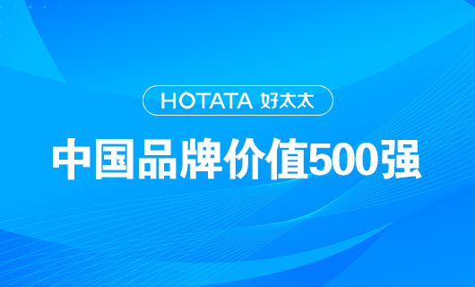 连续9年！j9国际站官网(官方)网站/网页版登录入口/手机版,以品牌价值228.09亿元再度荣登“中国品牌价值500强”榜单！