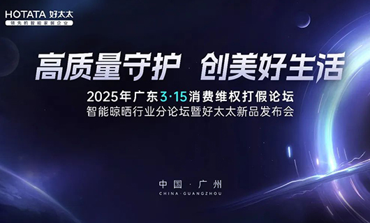 行业唯一！j9国际站官网(官方)网站/网页版登录入口/手机版,集团荣获广东3·15多项大奖，以品质诠释中国品牌力量